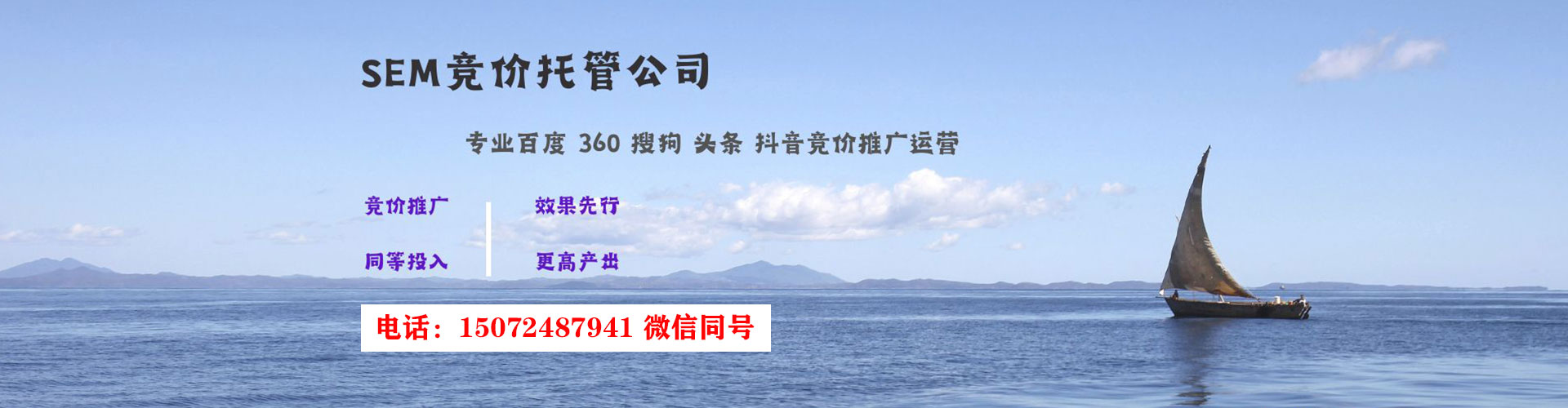 八公山sem服务